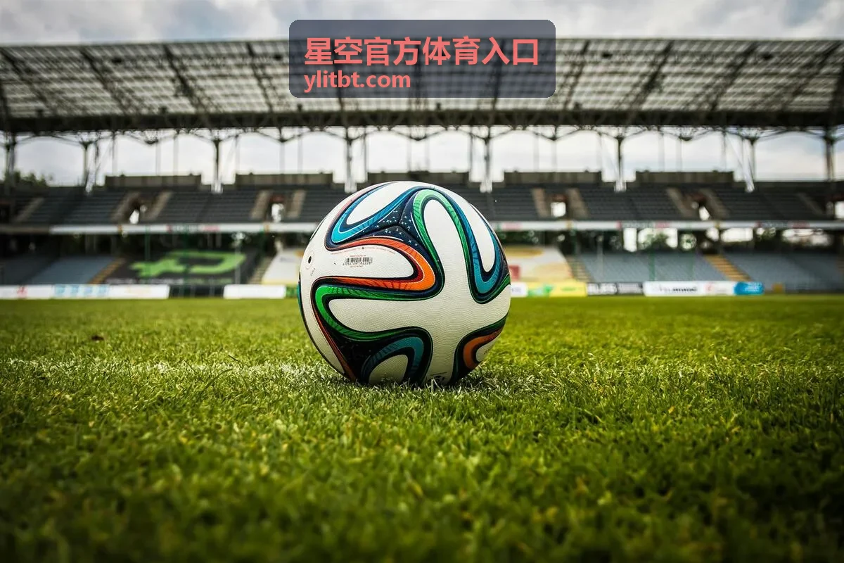 星空官方体育入口在手机与电脑上打开直播画面的操作界面